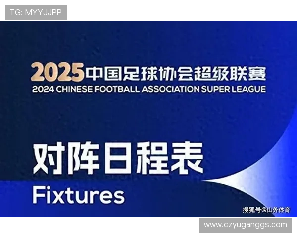 中超第二十四轮焦点对决 河南队迎战北京国安 激战一触即发